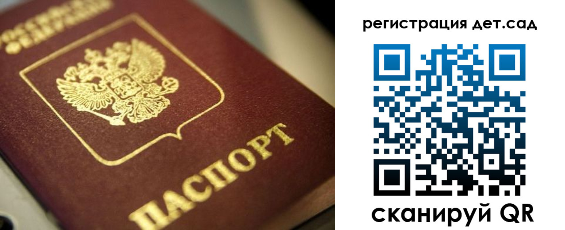 временная регистрация в квартире в Бахчисарае