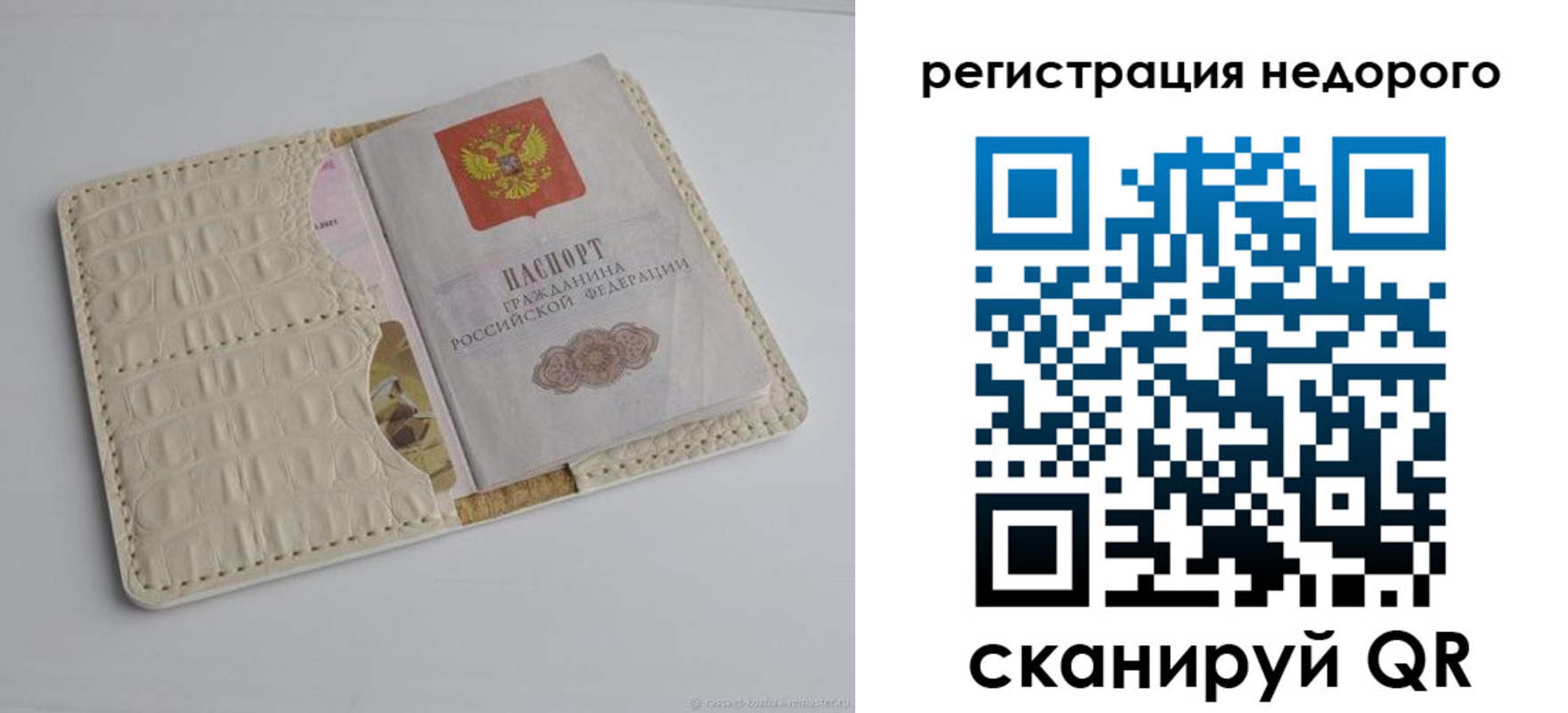 временная регистрация 2025 в Бахчисарае