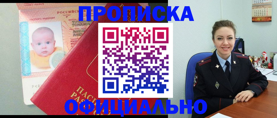 временная регистрация поиск в Бахчисарае