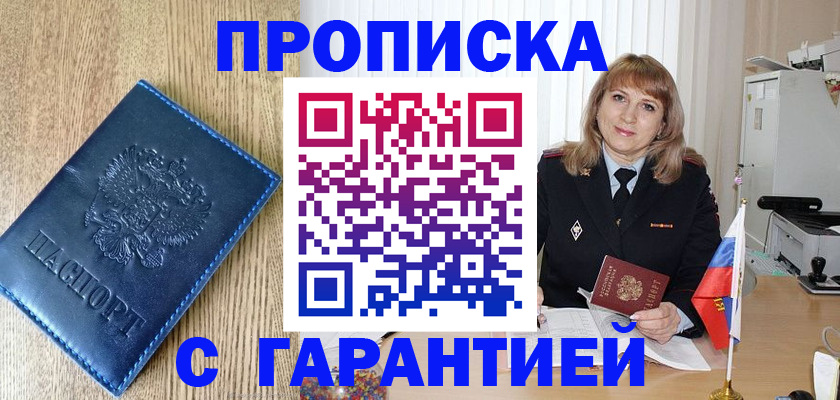 миграционный учет в Бахчисарае