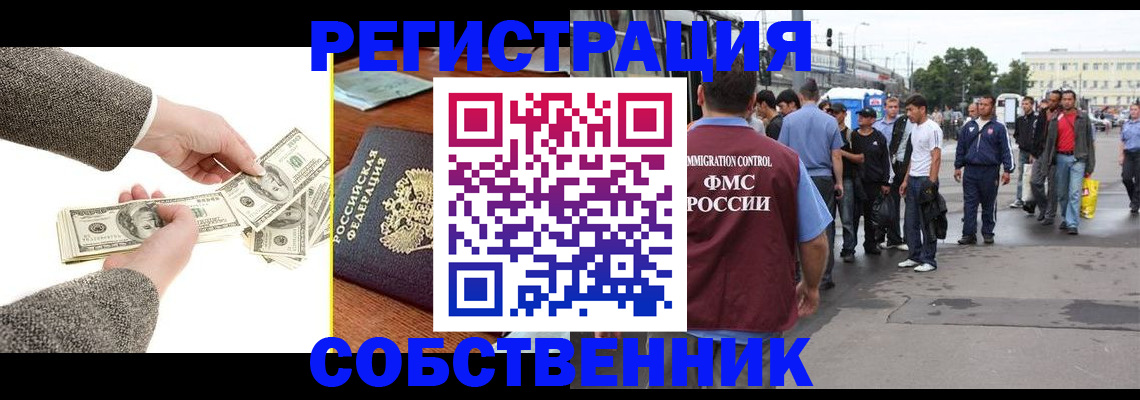 прописка ребенка в Бахчисарае